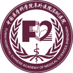 中国医学科学院阜外医院深圳医院