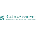 南方医科大学深圳医院