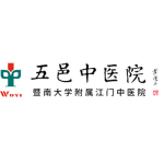 江门市五邑中医院