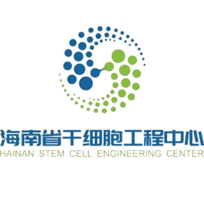 海南省博鳌干细胞工程中心