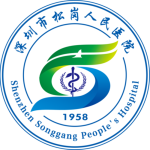 深圳市宝安区松岗人民医院(可能是这个