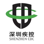 深圳市疾病预防控制中心