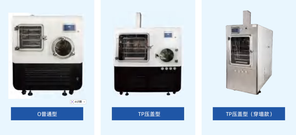 恒通瑞安-PLy系列硅油原位冻干机（风冷）