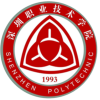 深圳职业技术学院